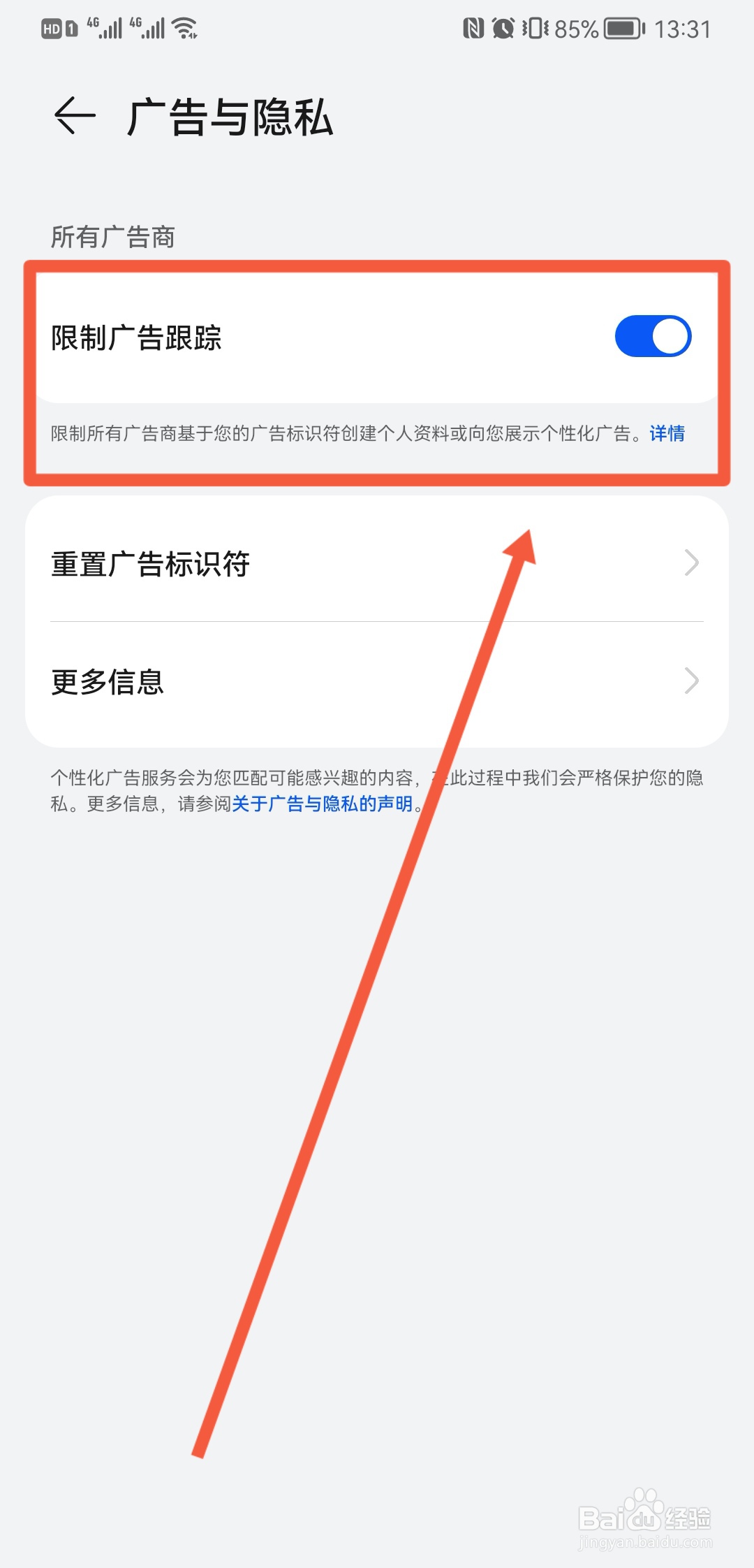手机不定时弹出广告怎么彻底去掉