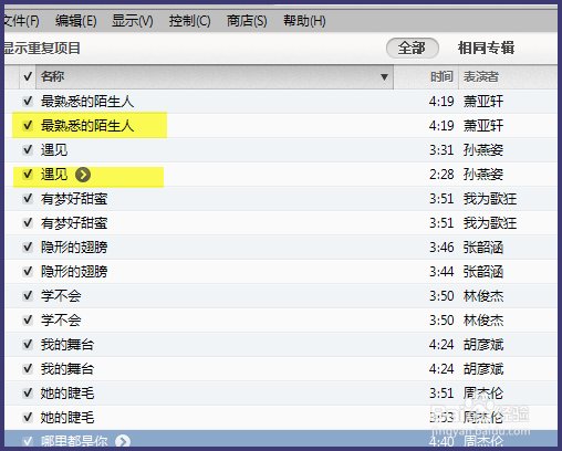 iTunes怎么删除重复的歌曲