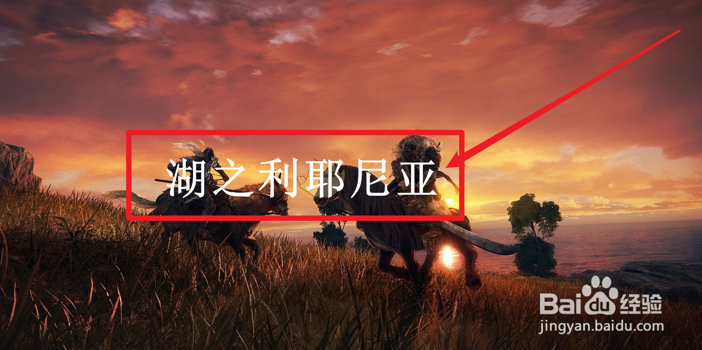 《艾尔登法环》火焰习武修士祷告书怎么获得