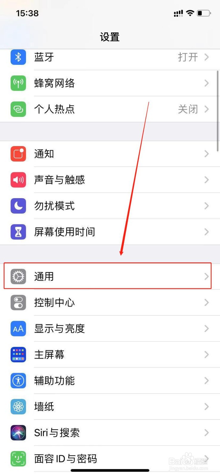 苹果手机怎么查看序列号