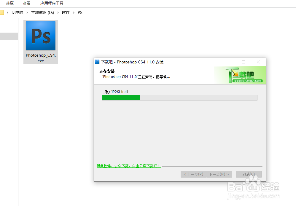 怎么在您的电脑上安装ps修图软件