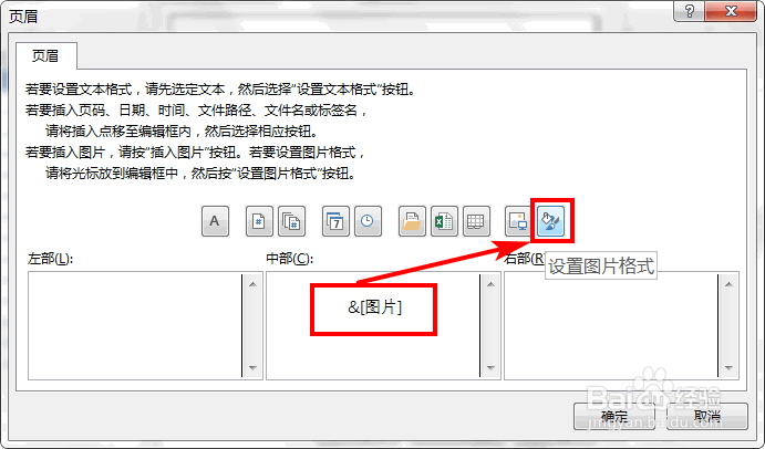 怎样给 Excel 表格添加水印？