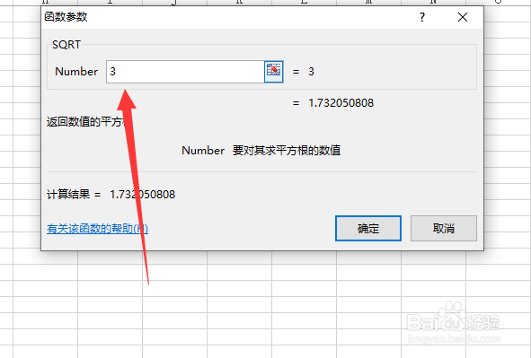 Excel怎么求立方根