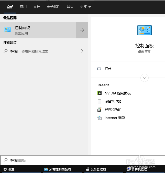 <b>显卡设置冲突导致Win10系统服务、设置无法打开</b>