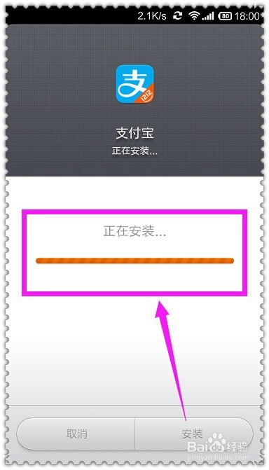 手机支付宝怎么更新版本,怎么升级