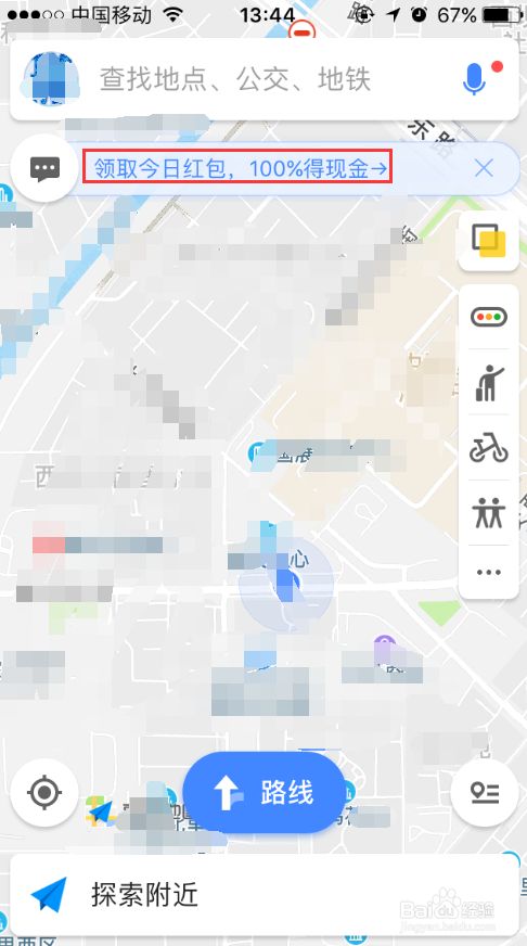 苹果手机高德地图app怎么赚钱?