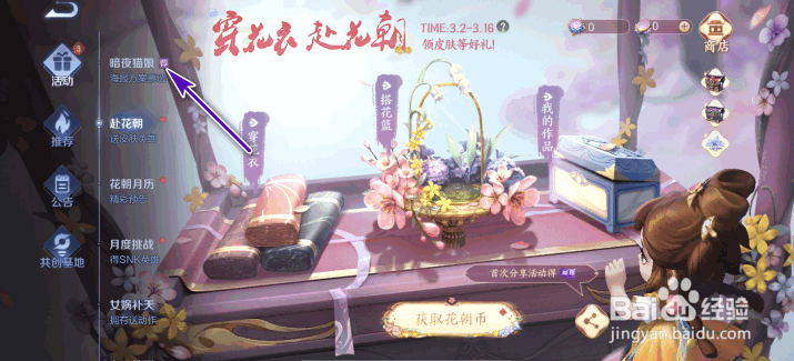 王者荣耀暗夜猫娘海报方案票选怎么参与