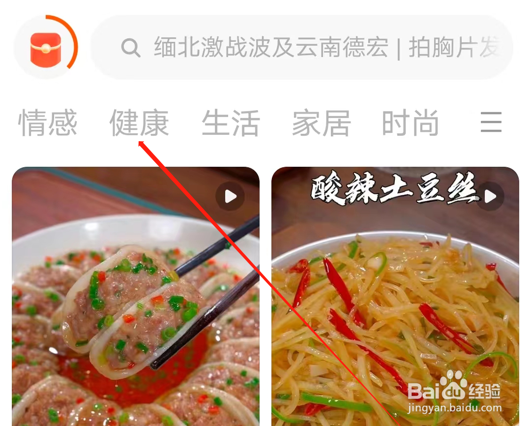 有柿怎样查看健康专栏
