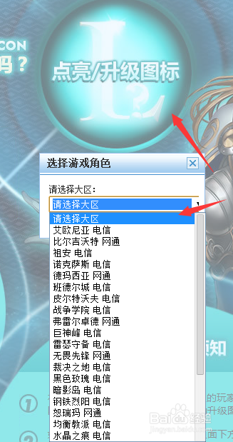 英雄联盟图标点亮地址