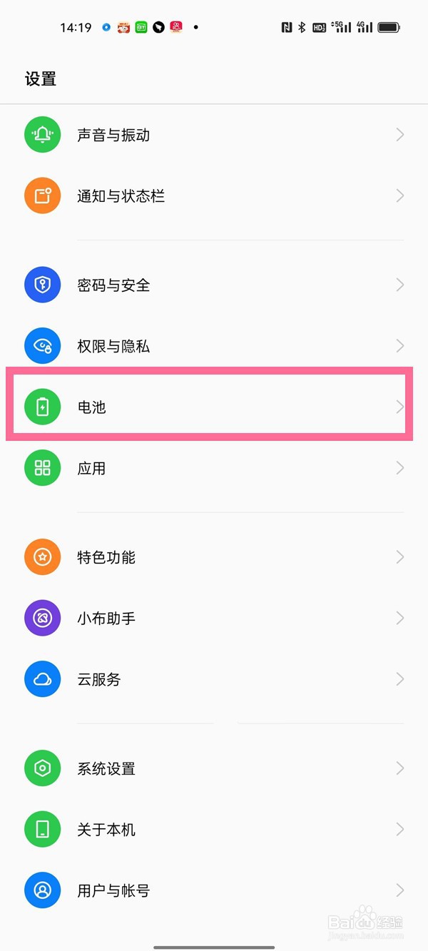 oppo手机的超级省电模式怎样用