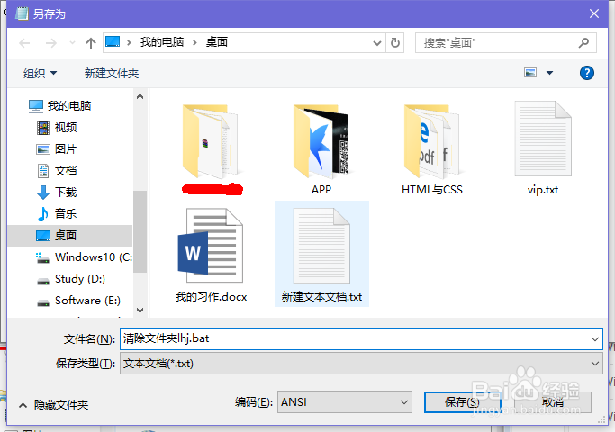 Win10设置关机自动删除临时垃圾文件
