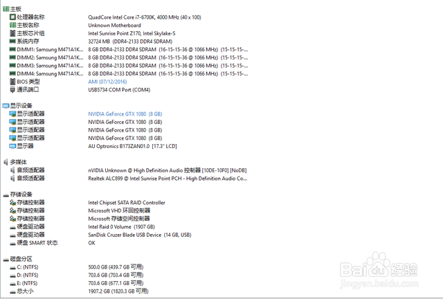 双GTX1080加持-战神GX10-SP7 plus游戏本深测