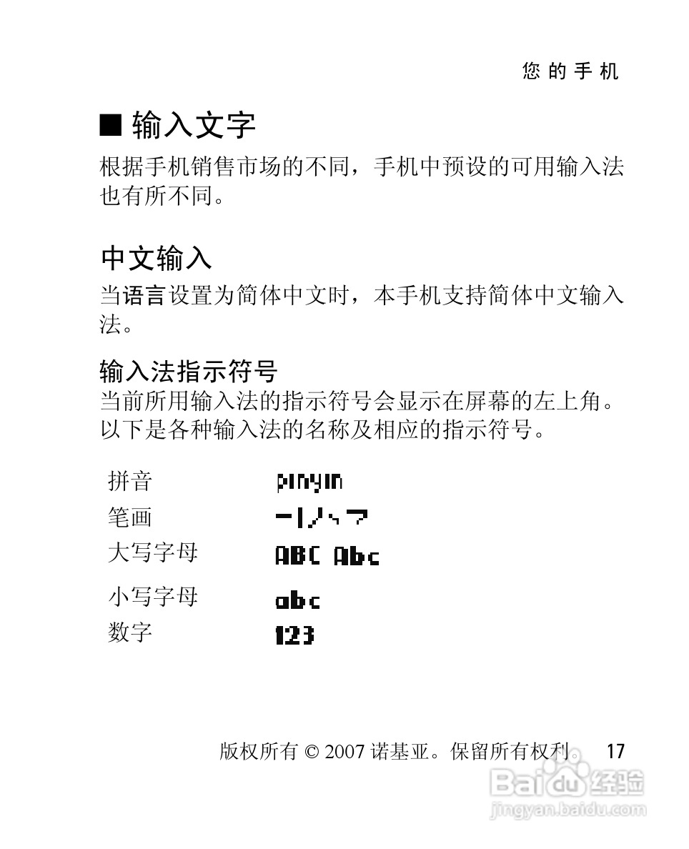 诺基亚1200手机使用说明书:[2]