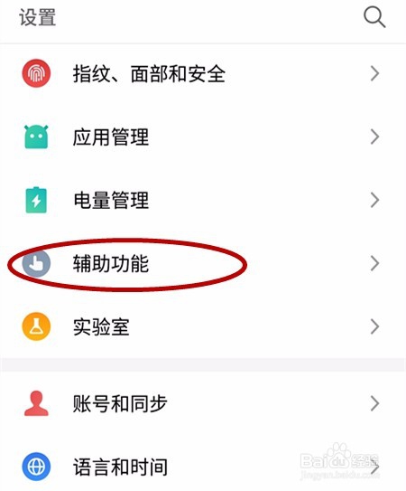魅族wifi蓝牙打不开
