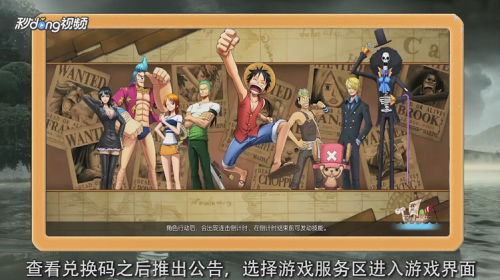 《航海王燃烧意志》兑换码永久2022最新_1 《航海王燃烧意志》兑换码永久2022最新