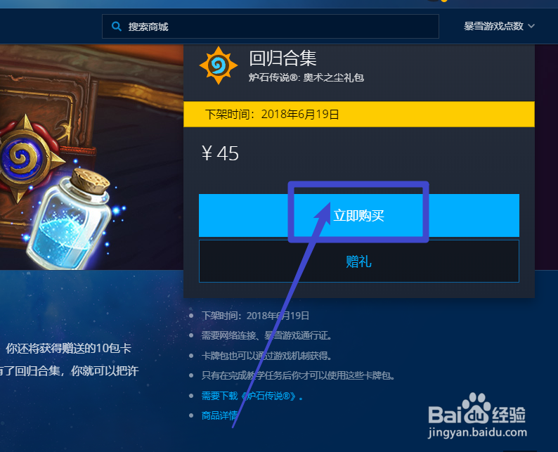 炉石传说回归合集怎么样,怎么购买回归合集