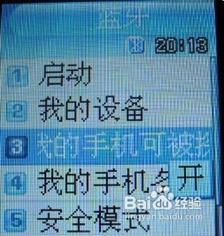 蓝牙怎么连接手机