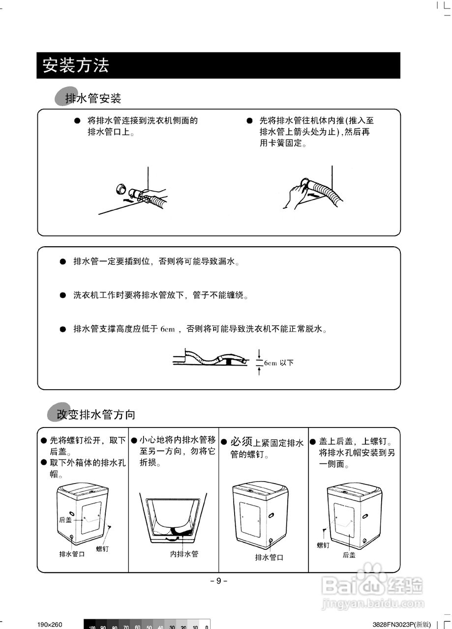 LG XQB42-98洗衣机使用说明书:[1]