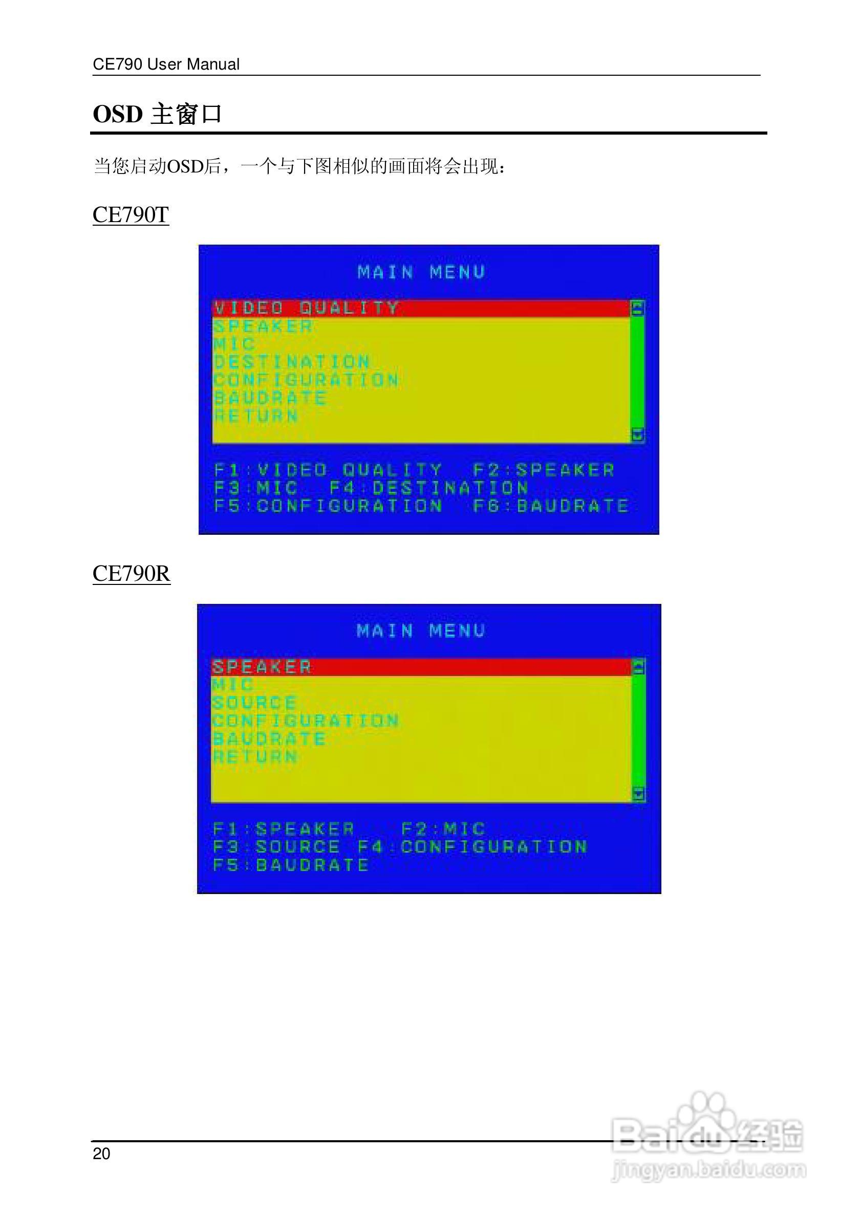 数字KVM信号延长器CE790用户手册:[3]
