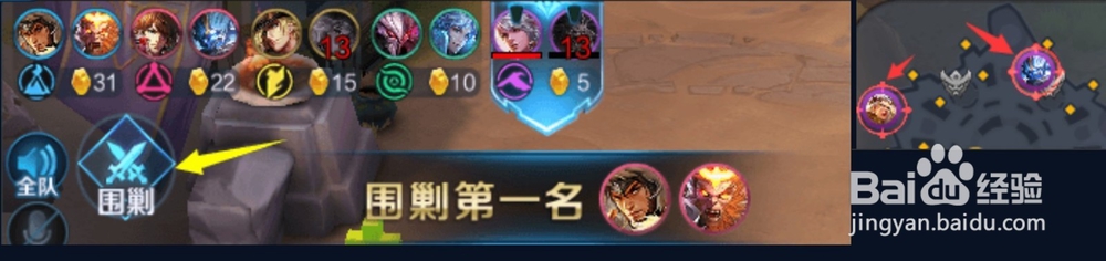 王者荣耀五军对决攻略