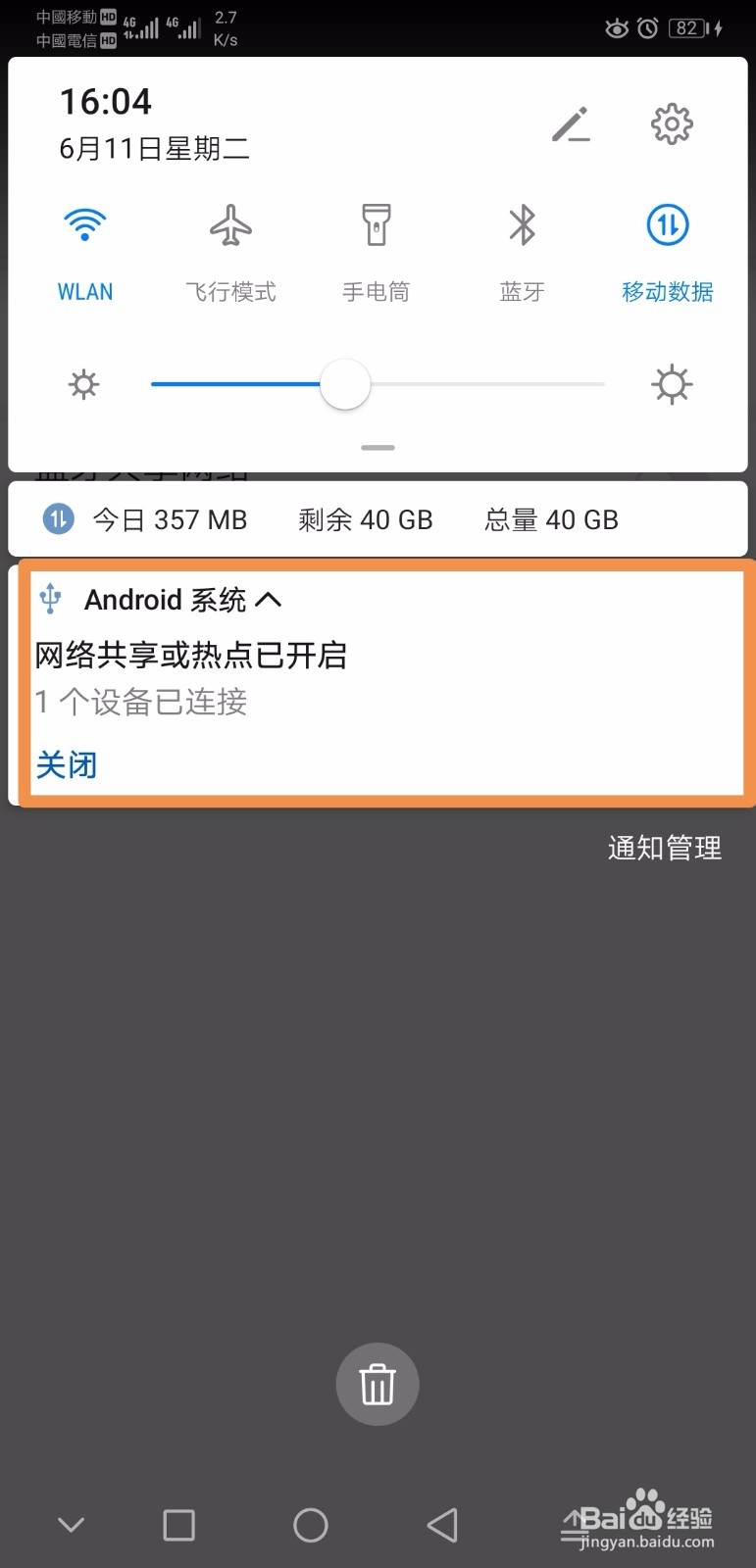 如何让台式电脑通过华为P20Pro手机连接互联网