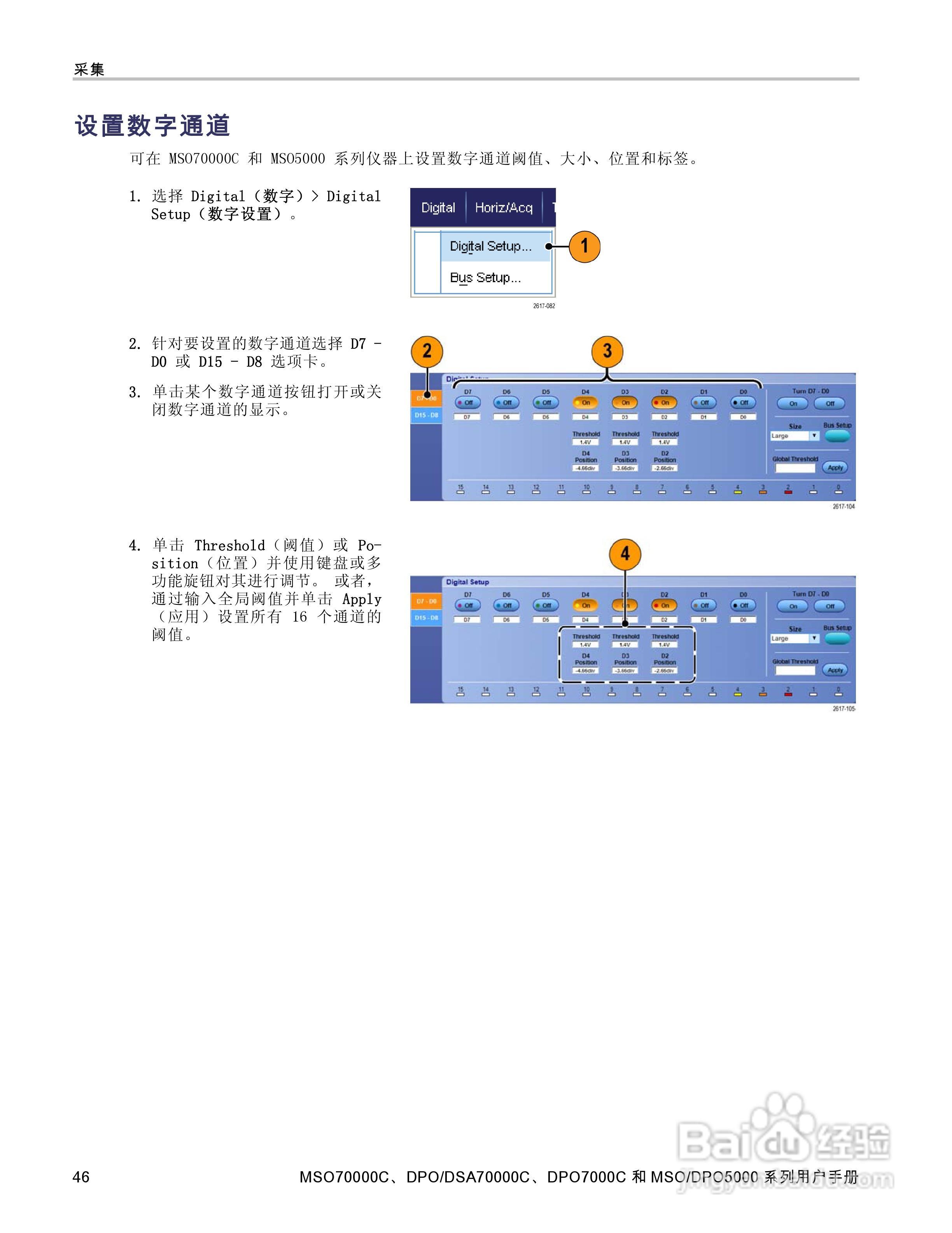 泰克DPO5034数字示波器用户手册:[7]