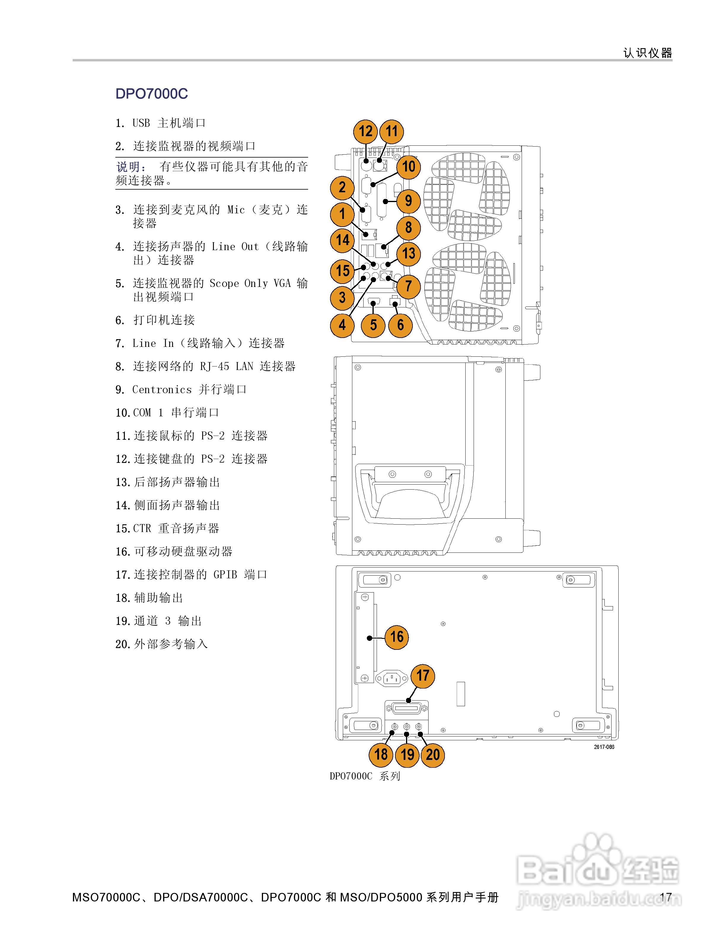 泰克DPO5034数字示波器用户手册:[4]