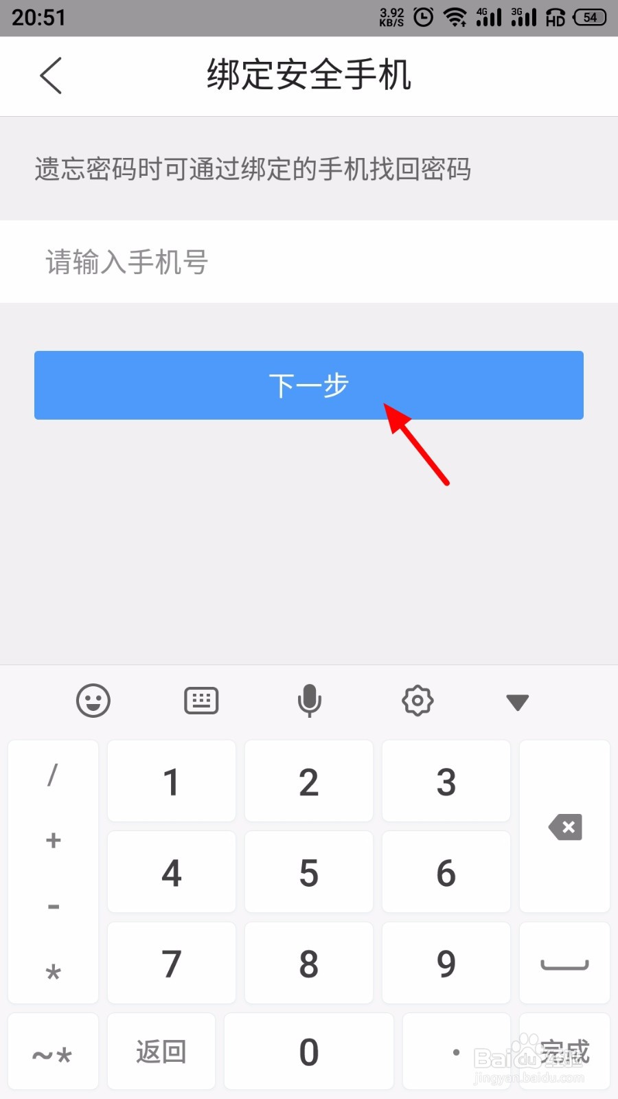 QQ浏览器收藏怎么设置密码