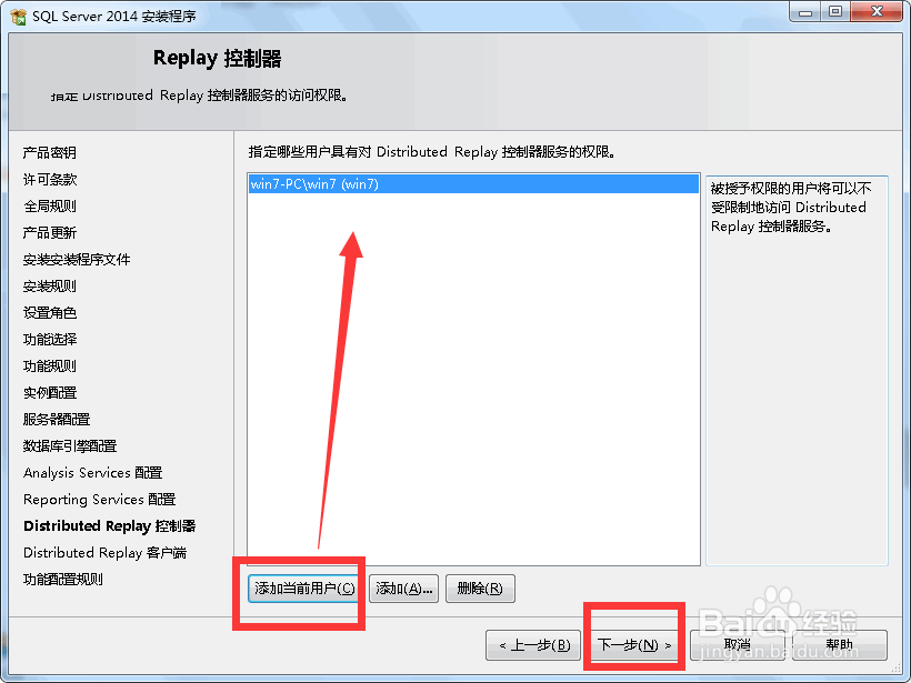 图解SQL Server 2014 企业版安装
