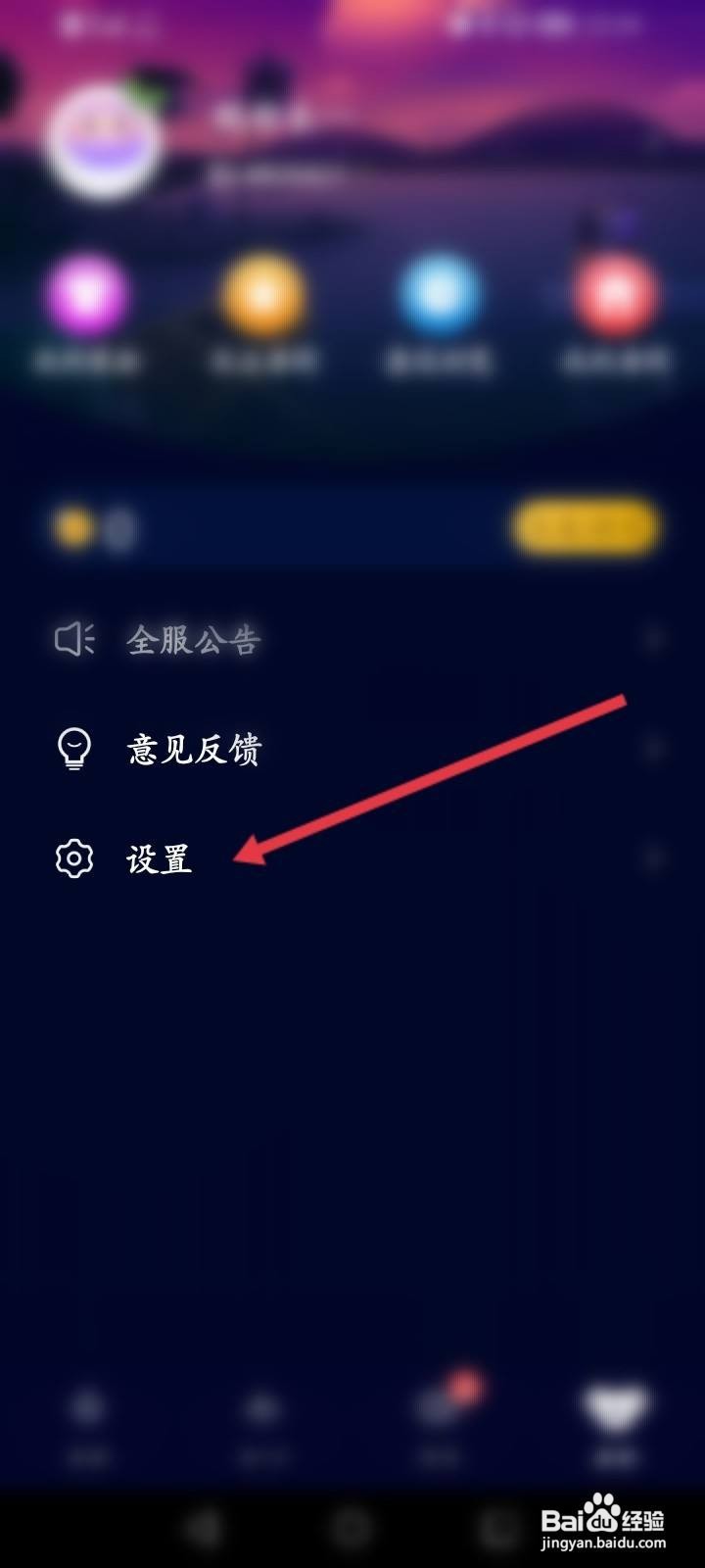 扩圈软件中怎么关闭接收消息提醒功能