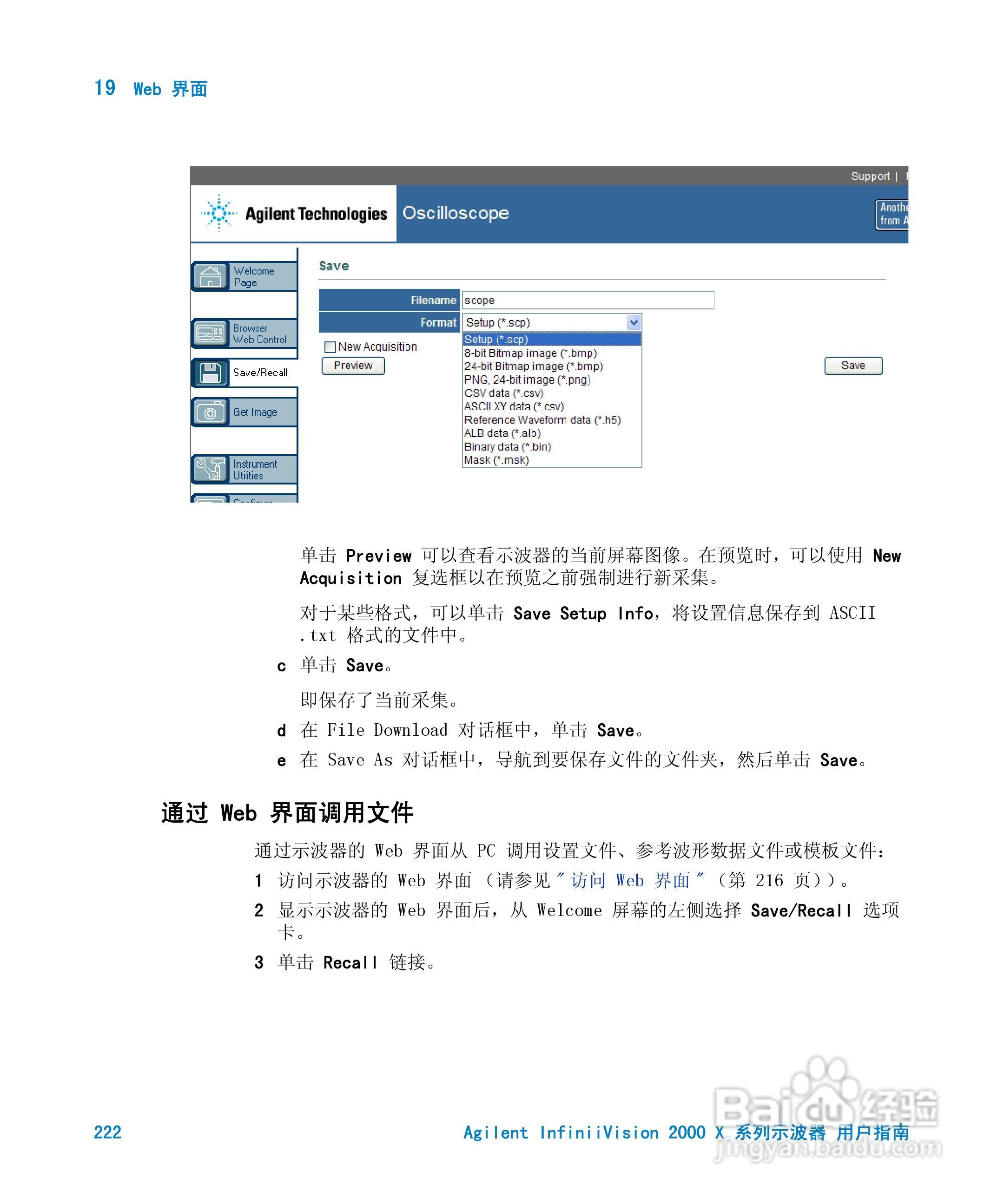 安捷伦InfiniiVision DSO-X 2024A示波器用户指南:[23]