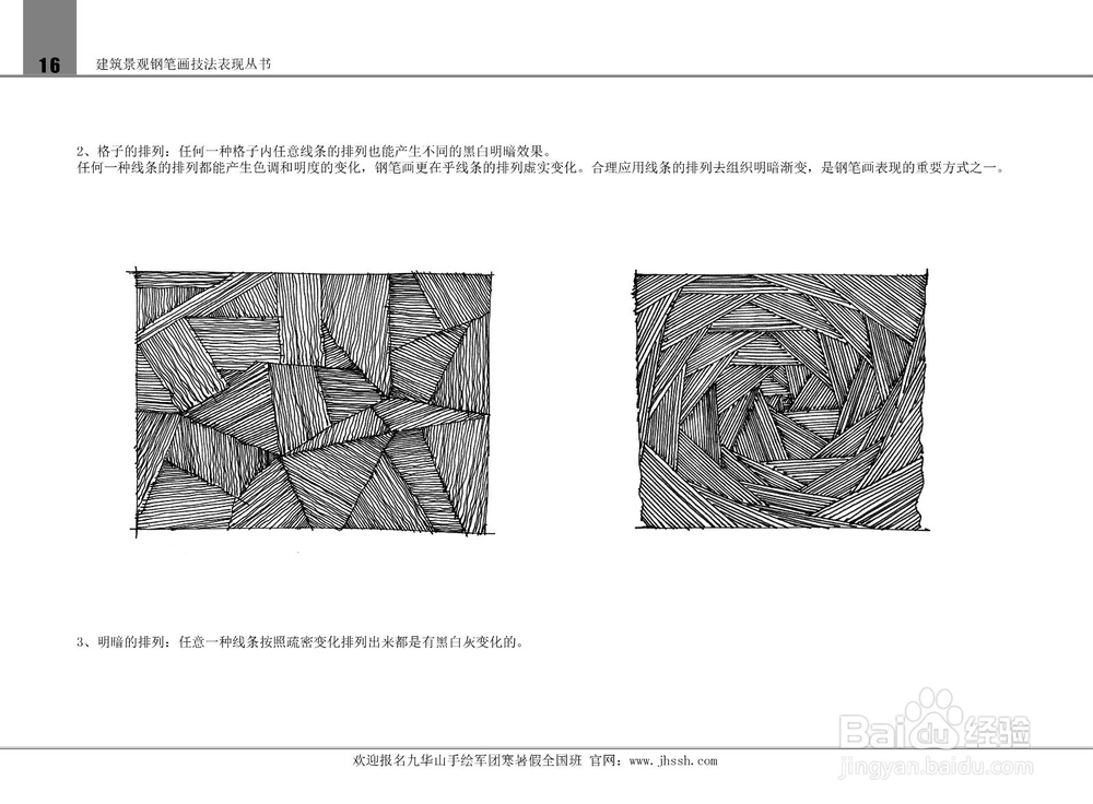 室内手绘学习第一步