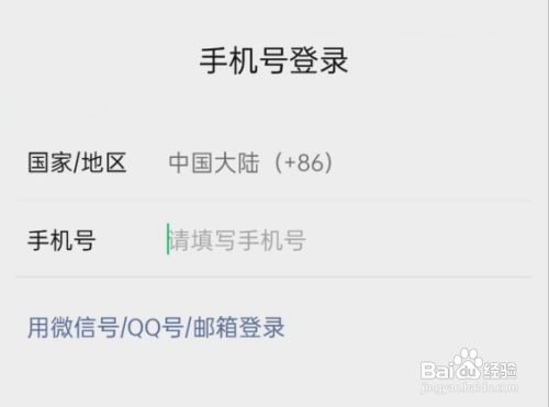 关联微信号怎么弄