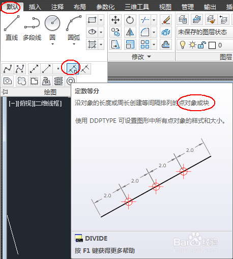 CAD2014实例教程：[36]点绘制及样式