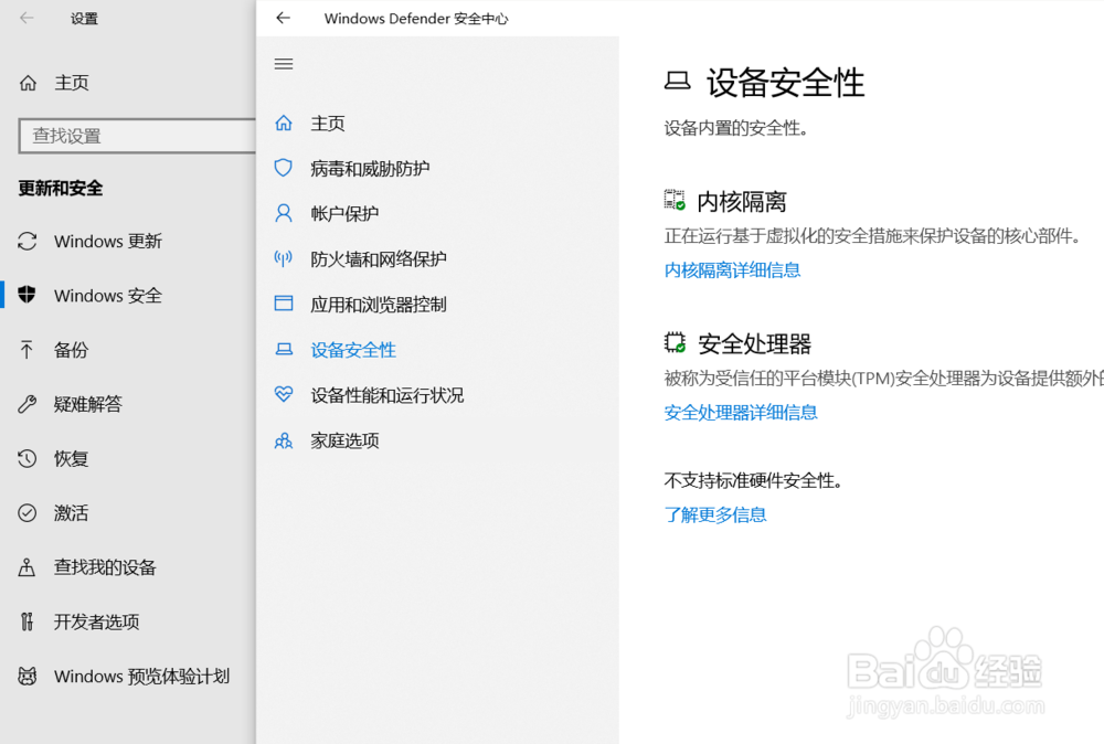 windows10如何关闭Windows Defender