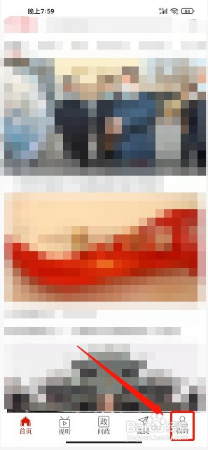 云上社旗app如何提交意见反馈
