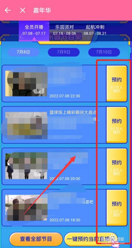 哔哩哔哩直播嘉年华活动怎么参与