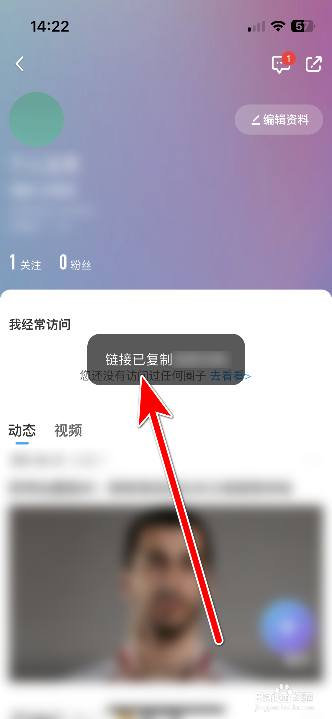 咪咕视频如何复制个人主页的链接