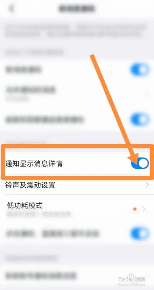 钉钉如何打开通知显示消息详情