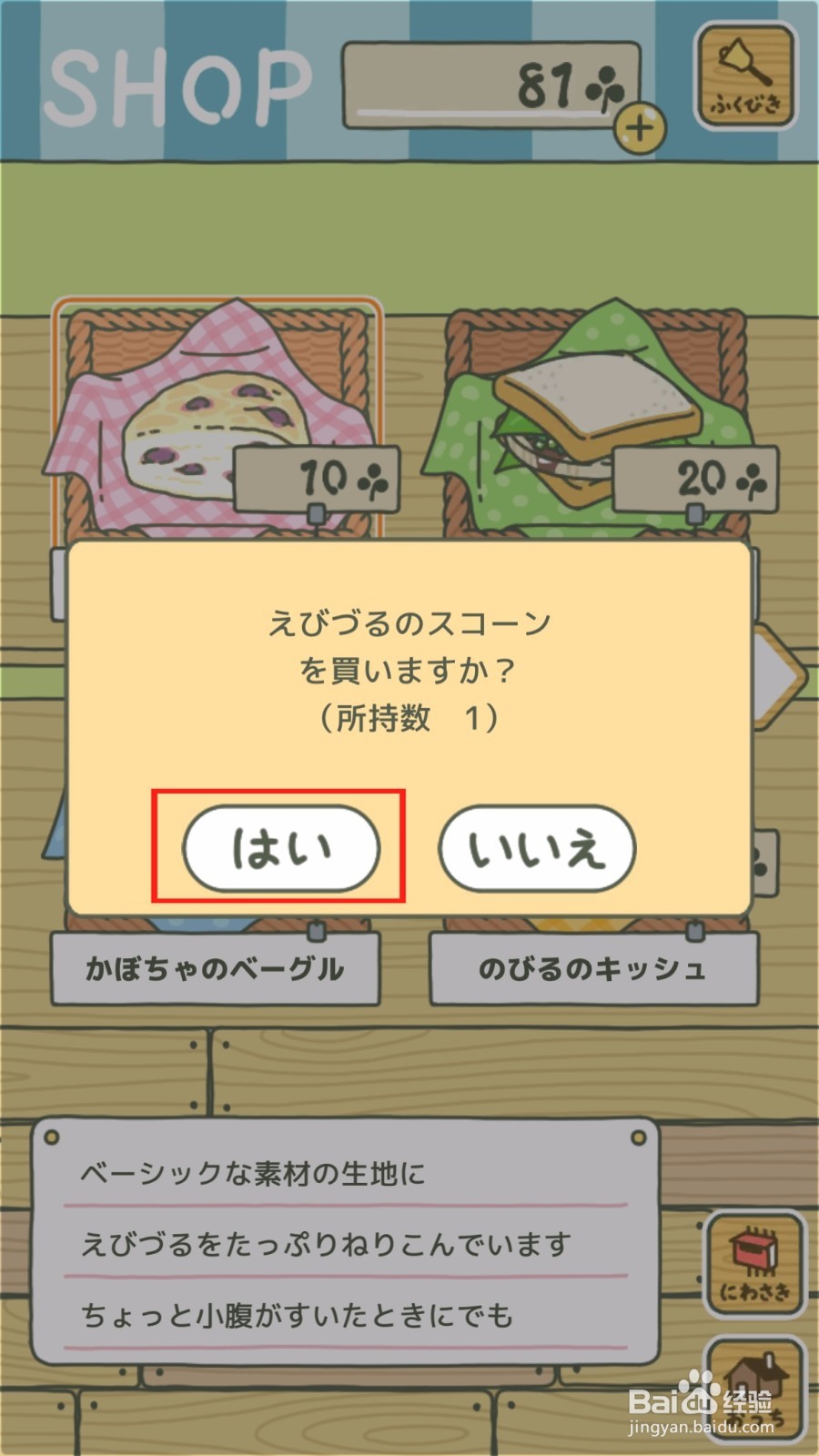 青蛙旅行怎么在桌子上放食物