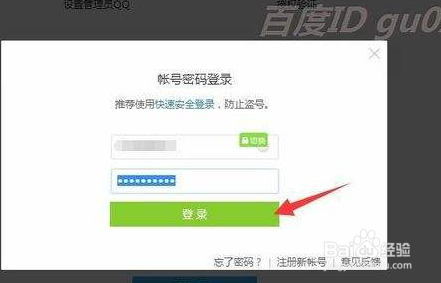怎样注册八位QQ,七位QQ