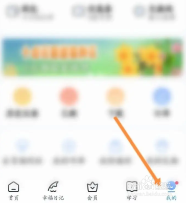 十点读书软件中怎么清除缓存？