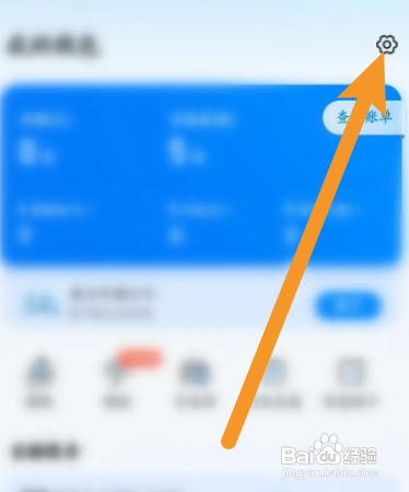 哈啰APP如何关闭助力车骑行卡自动续费功能