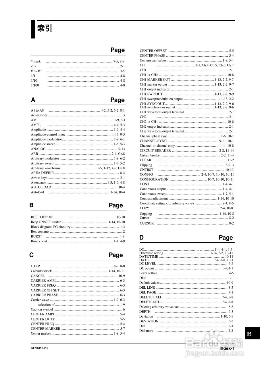 FG200/FG300合成函数发生器用户说明书:[12]