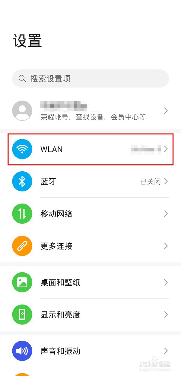 荣耀60怎么查询连接WiFi密码