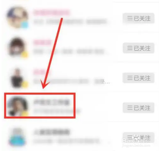 哔哩哔哩在哪看关注主播时间