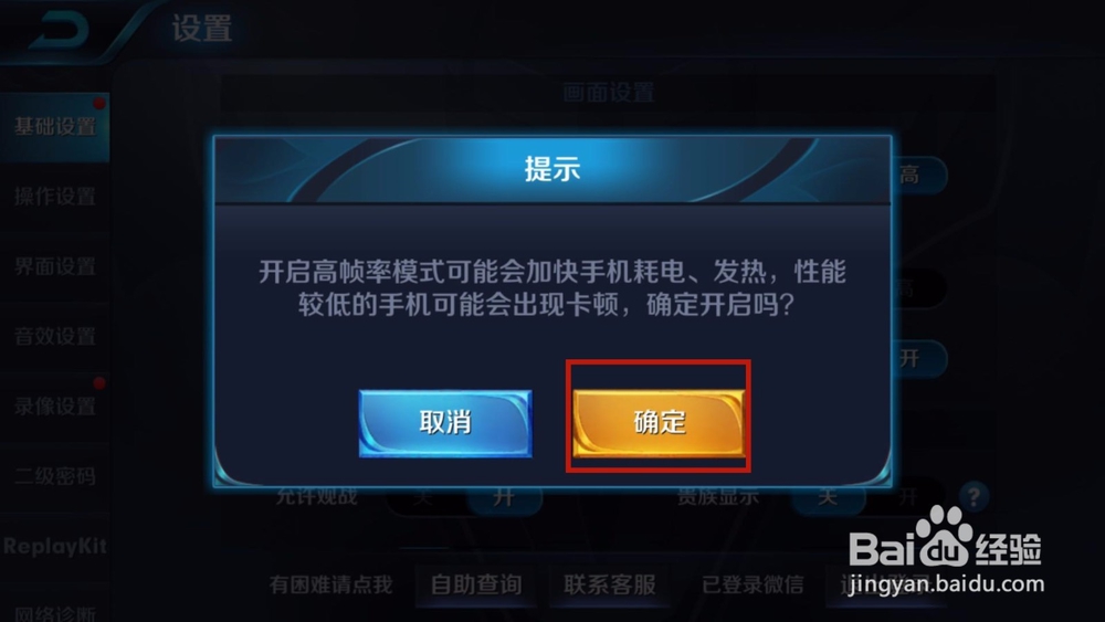 王者荣耀掉帧决绝方法？