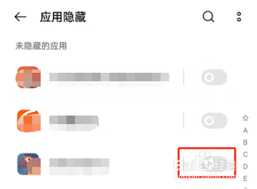 OPPOA56怎么隐藏应用