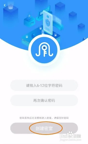 事密达怎样创建密室