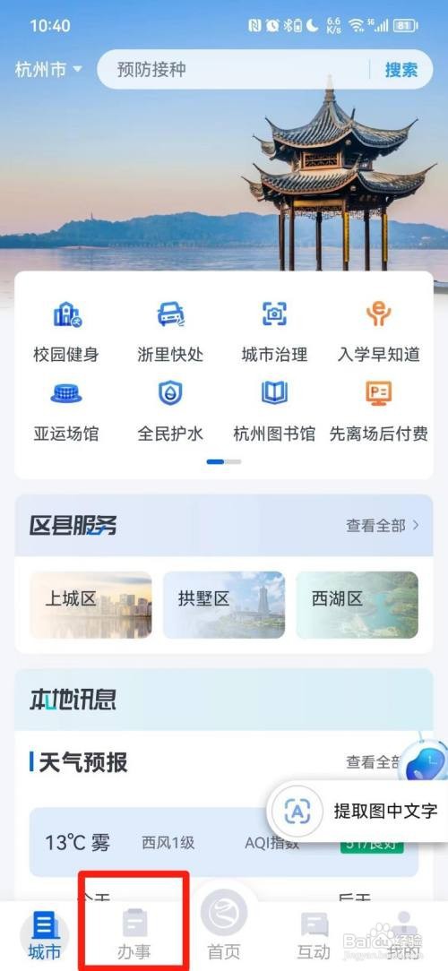 成人中专学历证明是怎么办理的